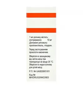 Кандид раствор 1% по 15 мл во флаконе