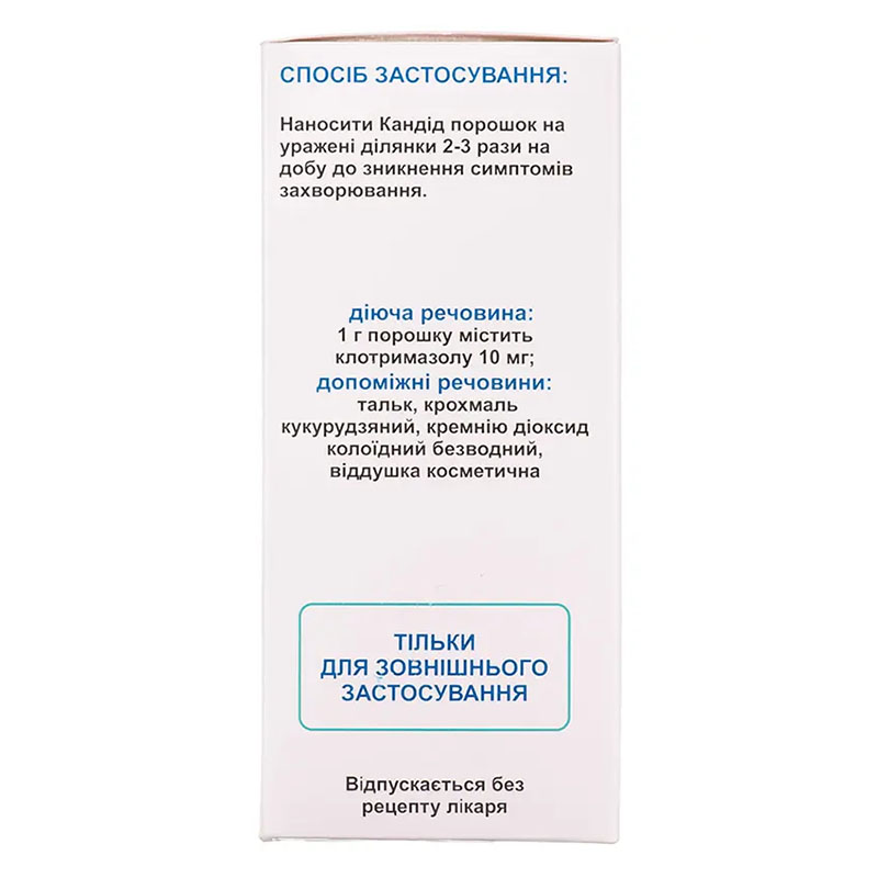 Кандид порошок 10 мг/г по 30 г  во флаконе