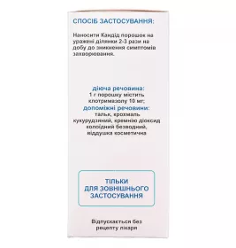 Кандід порошок 10 мг/г по 30 г у флаконі