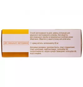 Нізорал крем 20 мг/г по 15 г у тубах