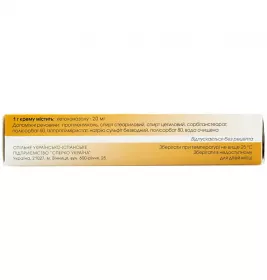 Кетодін крем 20 мг/г по 15 г у тубах