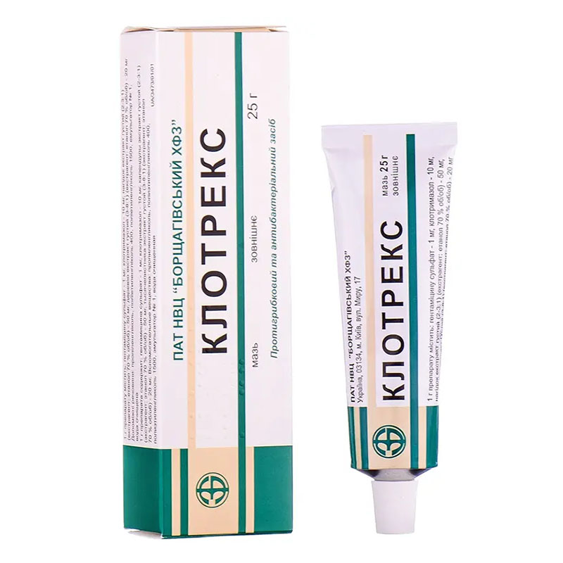 Клотрекс мазь по 25 г у тубах