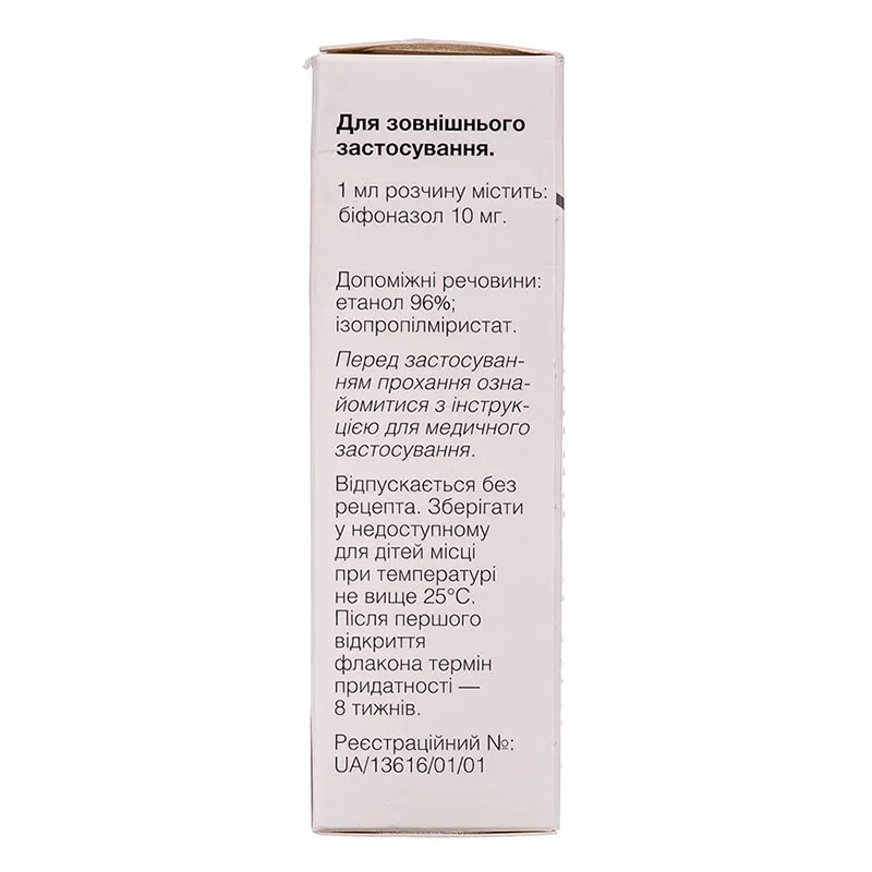 Бифон Скин накожный раствор спрей 1% по 25 мл во флаконе