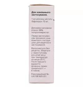 Біфон Скін нашкірний розчин спрей 1% по 25 мл у флаконі