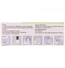 Канеспор набір мазь туба 10 г з дозатором, пластир 15 шт та скребок для нігтів 1 шт