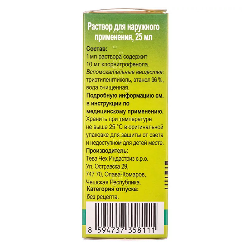 Нітрофунгін розчин 10 мг/мл по 25 мл у флаконі 1 шт.