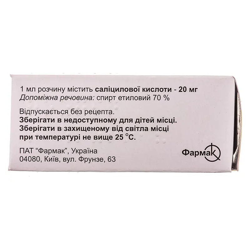 Салициловый спирт 2% по 25 мл во флаконе 1 шт. - Фармак