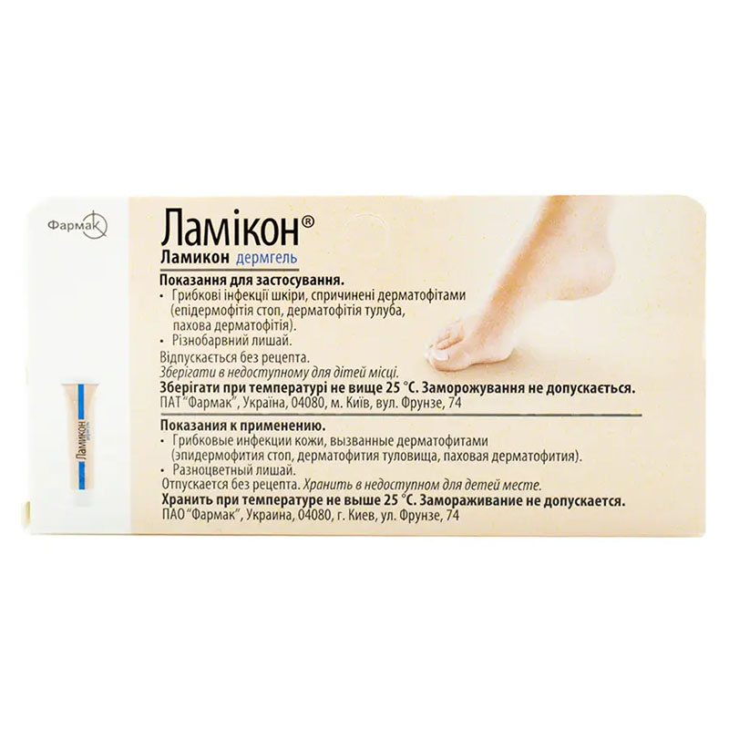 Ламікон Дермгель гель 1% по 15 г у тубах