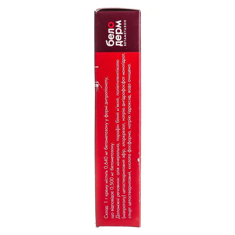 Белодерм крем 0.05% по 15 г в тубах