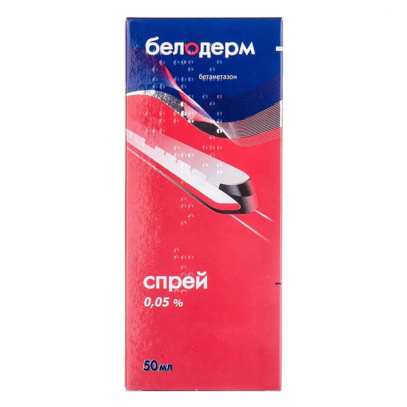 Белодерм спрей 0.05% по 50 мл во флаконе