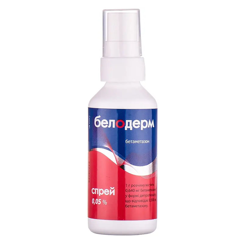 Белодерм спрей 0.05% по 50 мл во флаконе