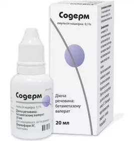 Содерм емульсія 0.1% по 20 мл у флаконі 1 шт.
