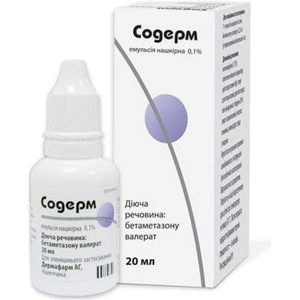 Содерм емульсія 0.1% по 20 мл у флаконі 1 шт.