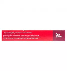 Белодерм крем 0.05% по 30 г у тубах