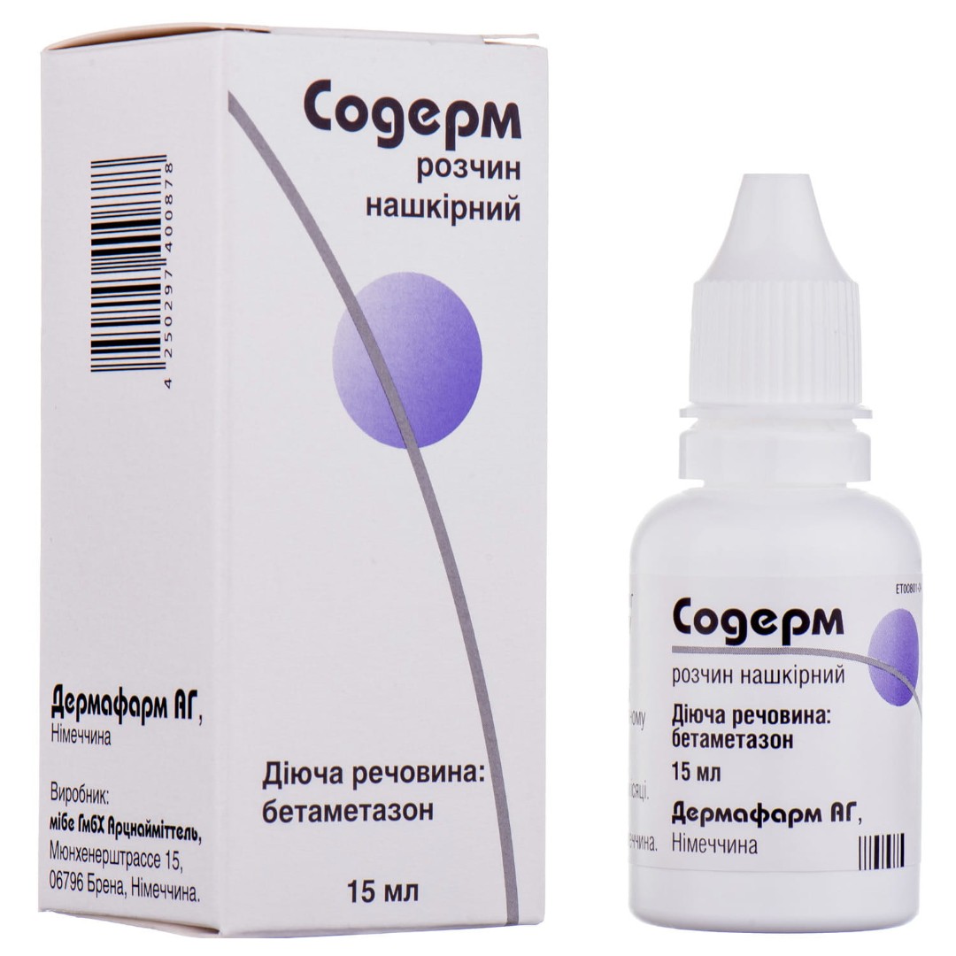 Содерм розчин 0.1% по 15 мл у флаконі 1 шт.