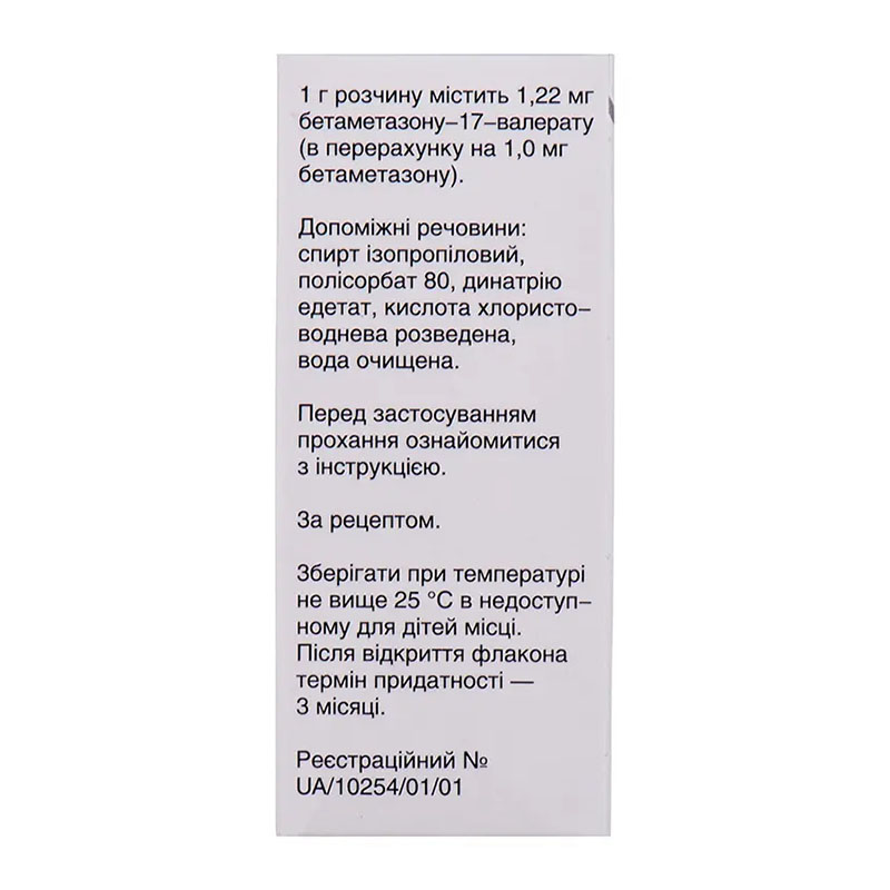 Содерм раствор 0.1% по 30 мл во флаконе 1 шт.