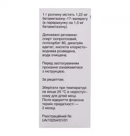 Содерм розчин 0.1% по 30 мл у флаконі 1 шт.