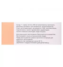 Кутивейт крем 0.05 % по 15 г в тубах