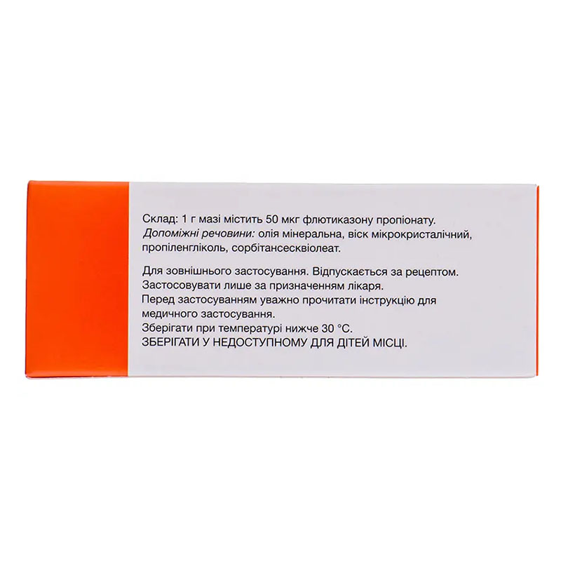 Кутивейт мазь 0.005% по 15 г в тубах