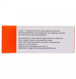 Кутивейт мазь 0.005% по 15 г в тубах