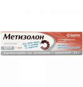 Метизолон крем 1 мг/г по 15 г в тубах - Здоровья