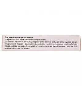 Каризон крем 0.5 мг/1 г по 15 г в тубах