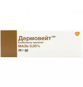 Дермовейт мазь 0.05% по 25 г в тубах