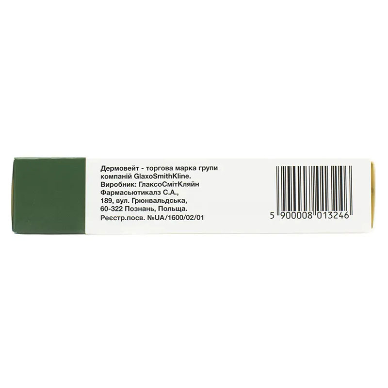 Дермовейт крем 0.05% по 25 г в тубах