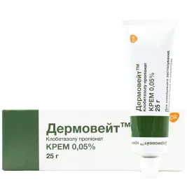 Дермовейт крем 0.05% по 25 г у тубах