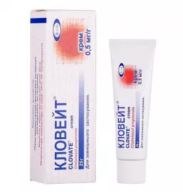 Кловейт крем 0.5 мг/г по 25 г у тубах