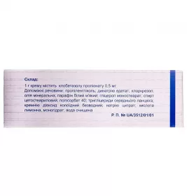 Кловейт крем 0.5 мг/г по 25 г у тубах