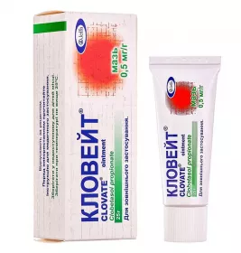Кловейт мазь 0.5 мг/г по 25 г у тубах