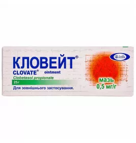 Кловейт мазь 0.5 мг/г по 25 г у тубах