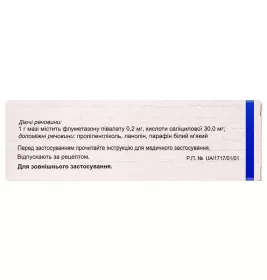 Лоринден А мазь по 15 г в тубах
