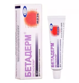 Бетадерм мазь по 15 г у тубах