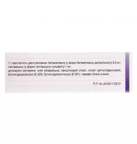 Бетадерм мазь по 15 г у тубах