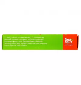 Белогент крем 15 г