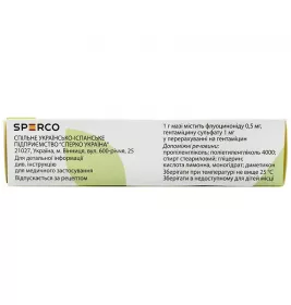 Кремген мазь по 15 г у тубах