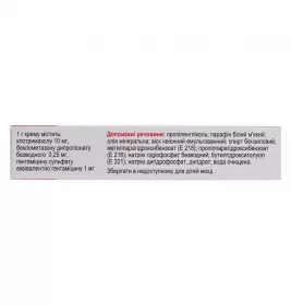 Кандідерм крем по 15 г у тубах