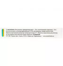 Гіоксизон мазь по 15 г у тубах - Червона зірка