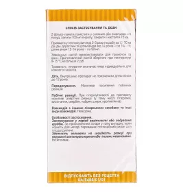 Череды трава по 1.5 г в фильтр-пакетиках 20 шт. - Лектравы