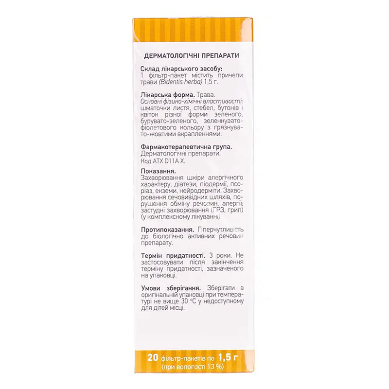 Причепи трава по 1,5 г у фільтр-пакетиках 20 шт. - Ліктрави