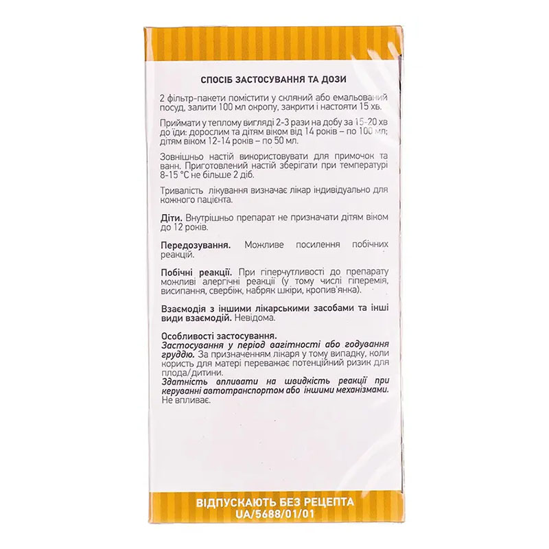 Причепи трава по 1,5 г у фільтр-пакетиках 20 шт. - Ліктрави