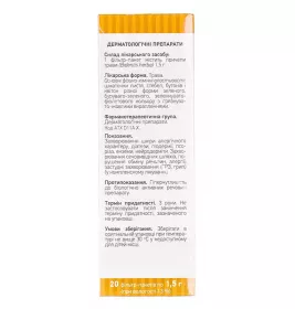 Причепи трава по 1,5 г у фільтр-пакетиках 20 шт. - Ліктрави