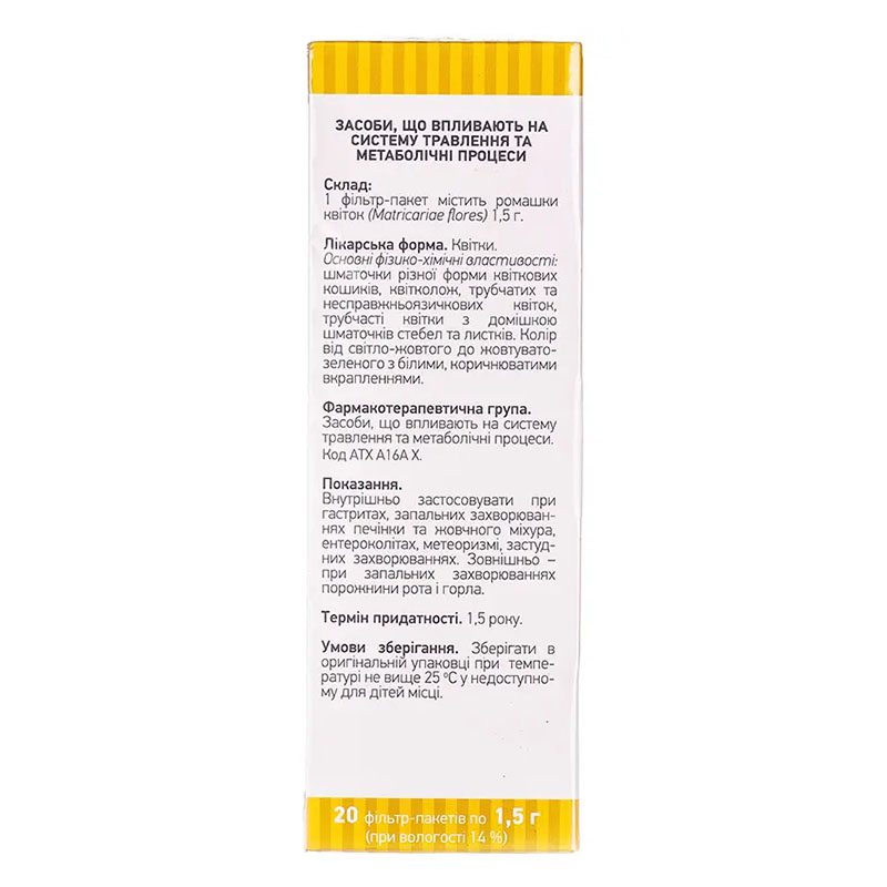 Ромашка цветы по 1.5 г в фильтр-пакетиках 20 шт. - Лектравы