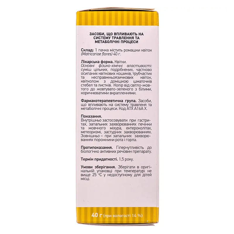 Ромашка квіти по 40 г у пачці - Ліктрави