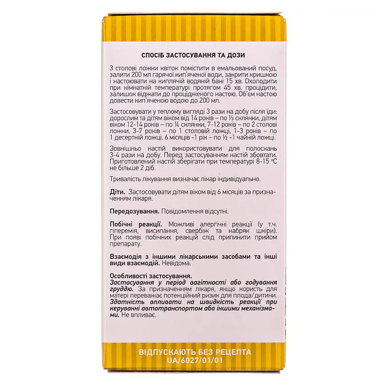 Ромашка квіти по 40 г у пачці - Ліктрави
