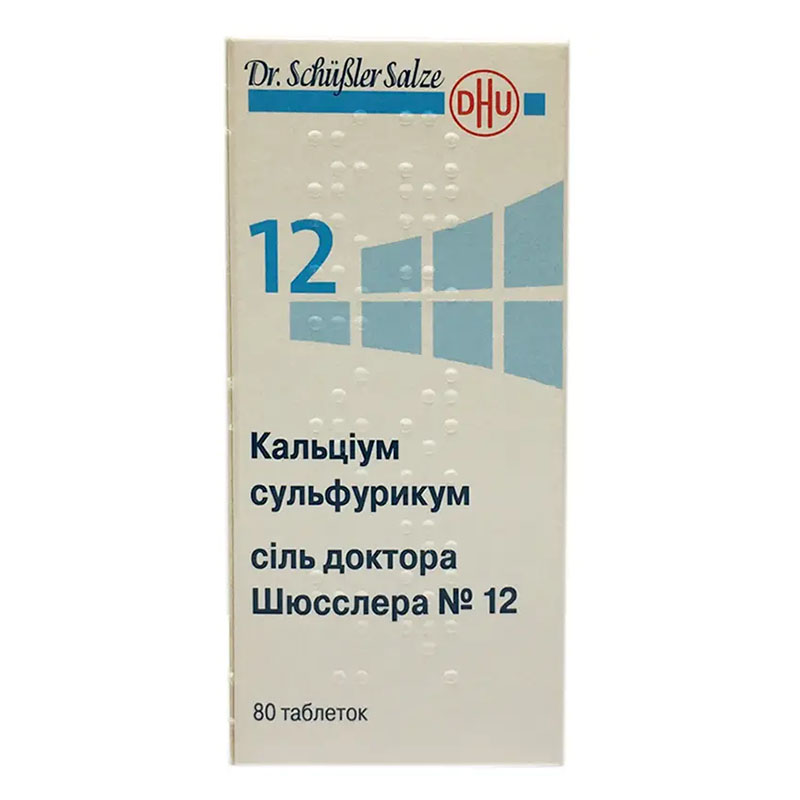 Кальціум сульфурикум сіль доктора Шюсслера №12 таблетки по 250 мг 80 шт. у флаконі
