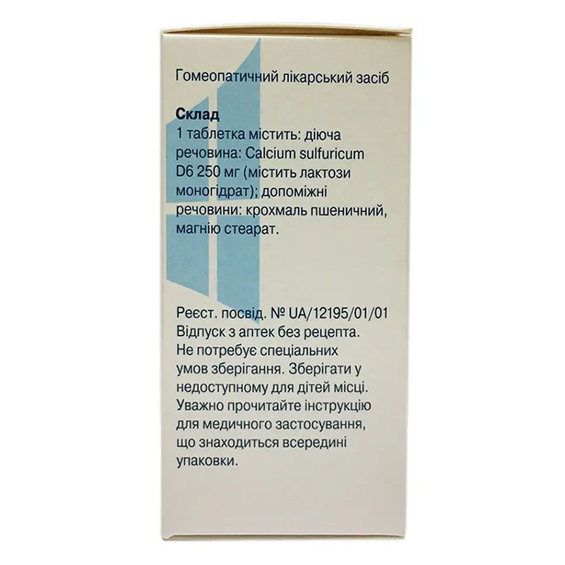 Кальціум сульфурикум сіль доктора Шюсслера №12 таблетки по 250 мг 80 шт. у флаконі