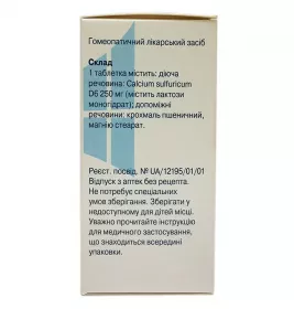 Кальціум сульфурикум сіль доктора Шюсслера №12 таблетки по 250 мг 80 шт. у флаконі